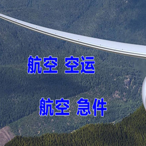 临汾航空邮寄快递-选东方航空和上海航空