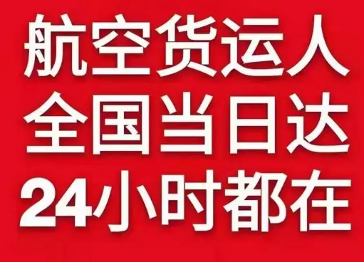 临汾航空邮寄货物、航空货运:物流行业各岗位招聘